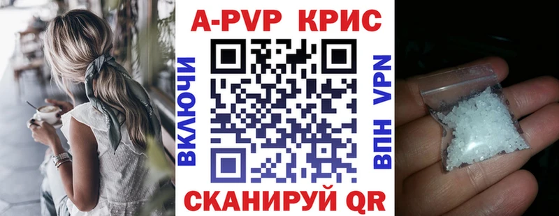 APVP СК КРИС  купить наркотик  Островной 