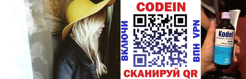 Кодеиновый сироп Lean Purple Drank  наркотики  Островной 