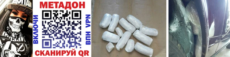 МЕТАДОН methadone  дарнет шоп  Островной 